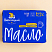Масло сладко-сливочное м.д.ж. 72,5% пачка 180 гр.
